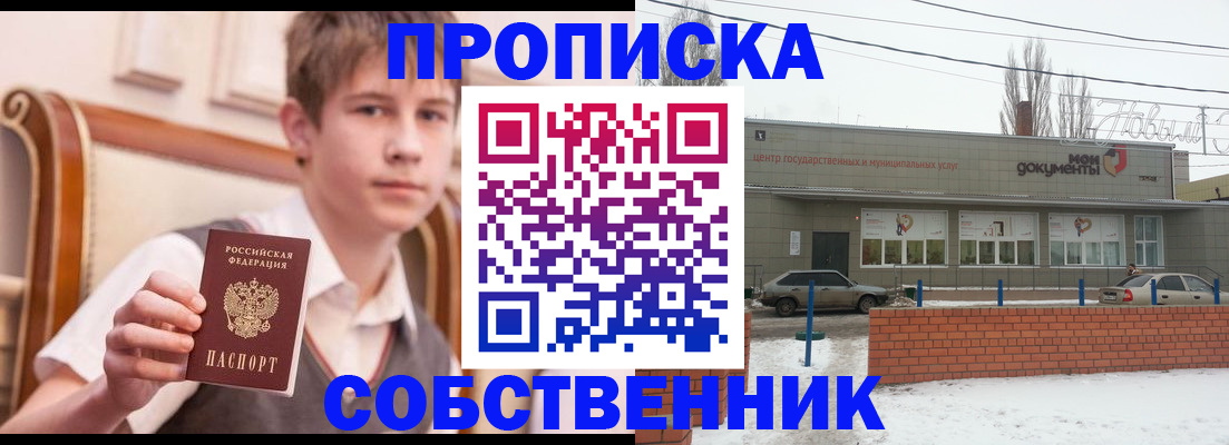 временная регистрация гарантия в Богородицке