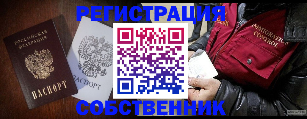 где прописаться в Богородицке