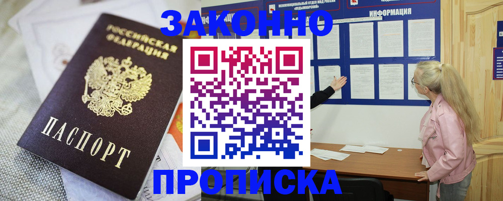 пропишу в квартире в Богородицке