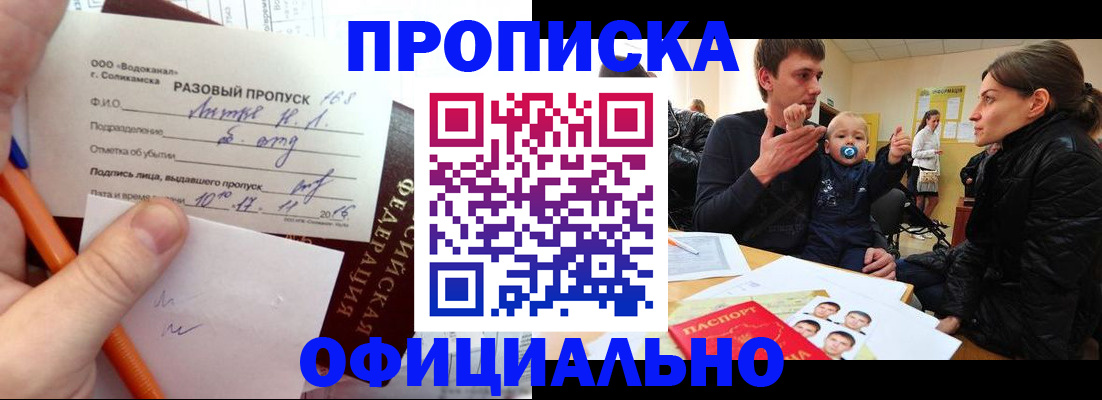 временная регистрация купить в Богородицке