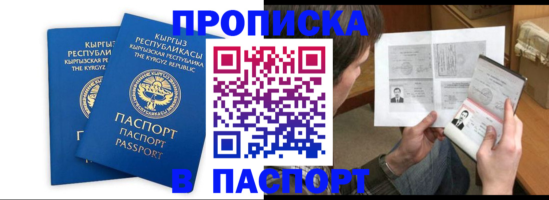 прописка гарантия в Богородицке