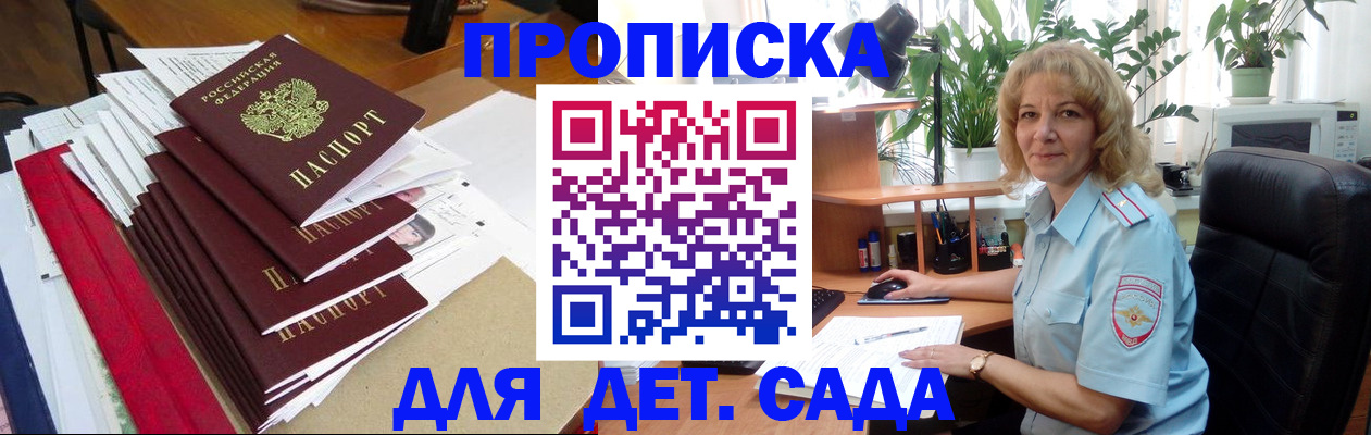 временная регистрация законно в Богородицке