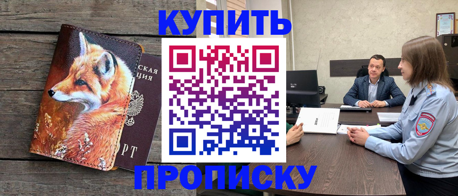 временная регистрация надежно в Богородицке